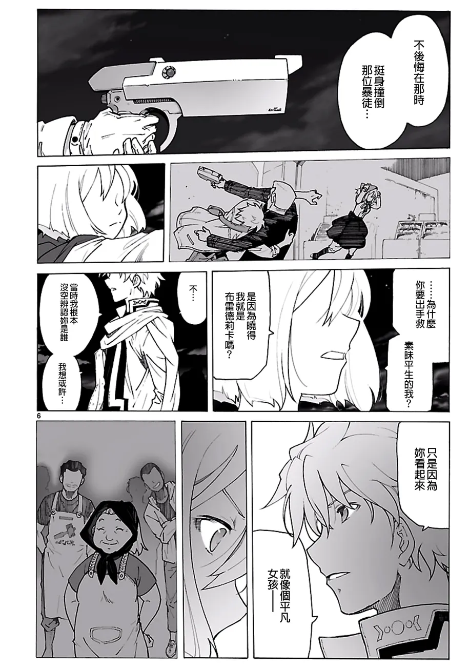 第94话 第6页