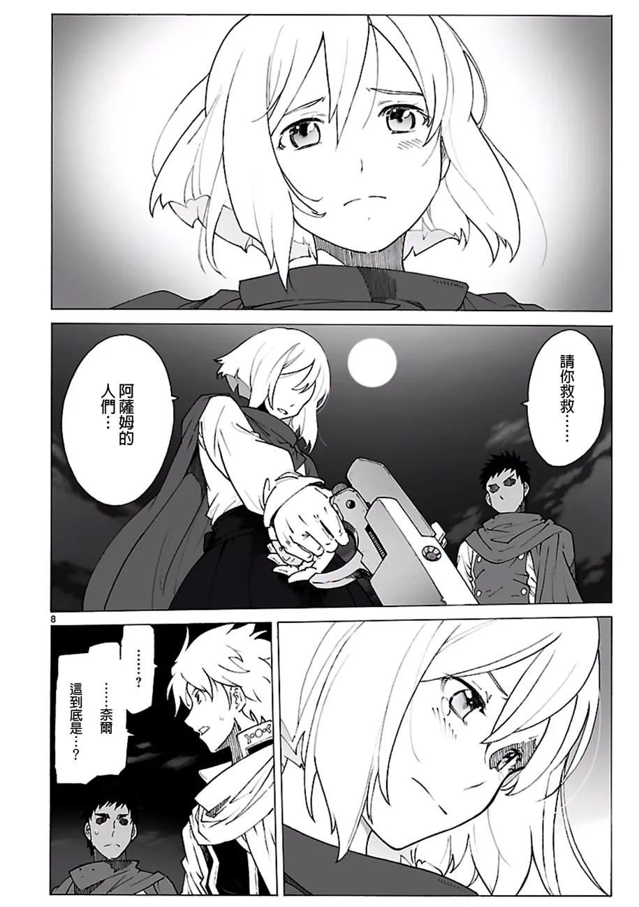 第94话 第8页