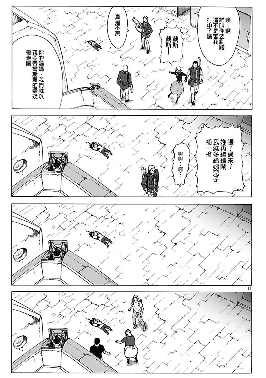 第94话 第11页