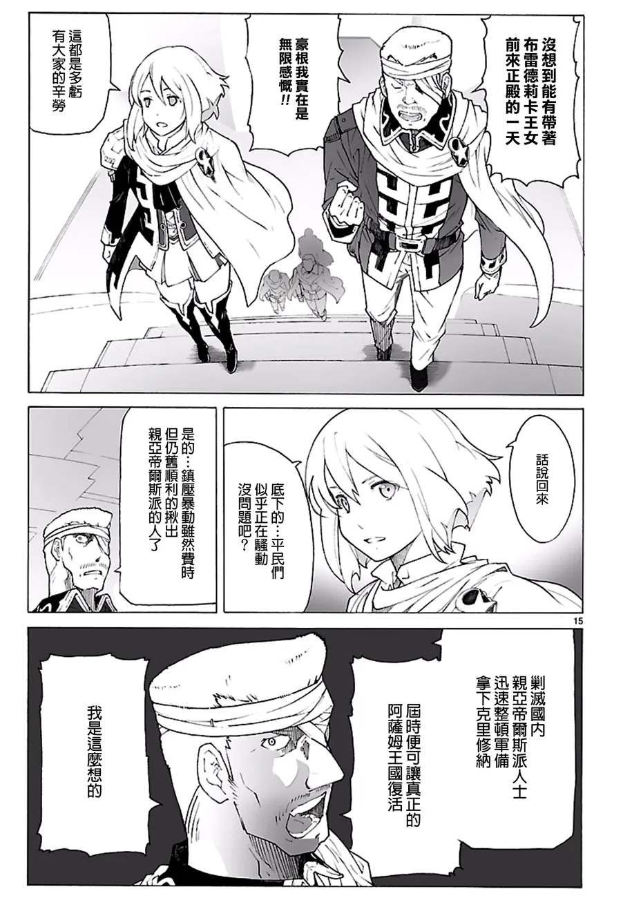 第94话 第15页