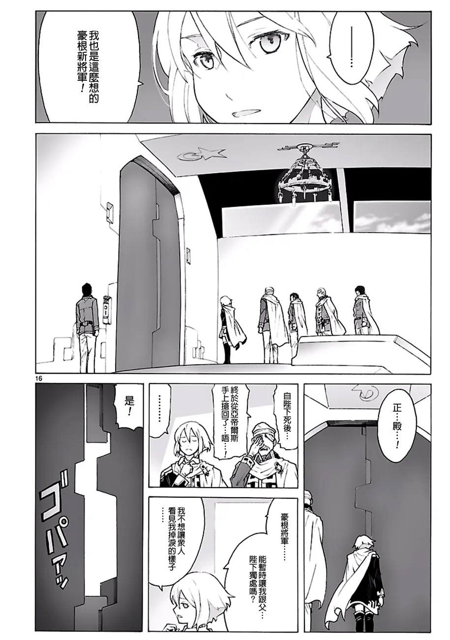 第94话 第16页