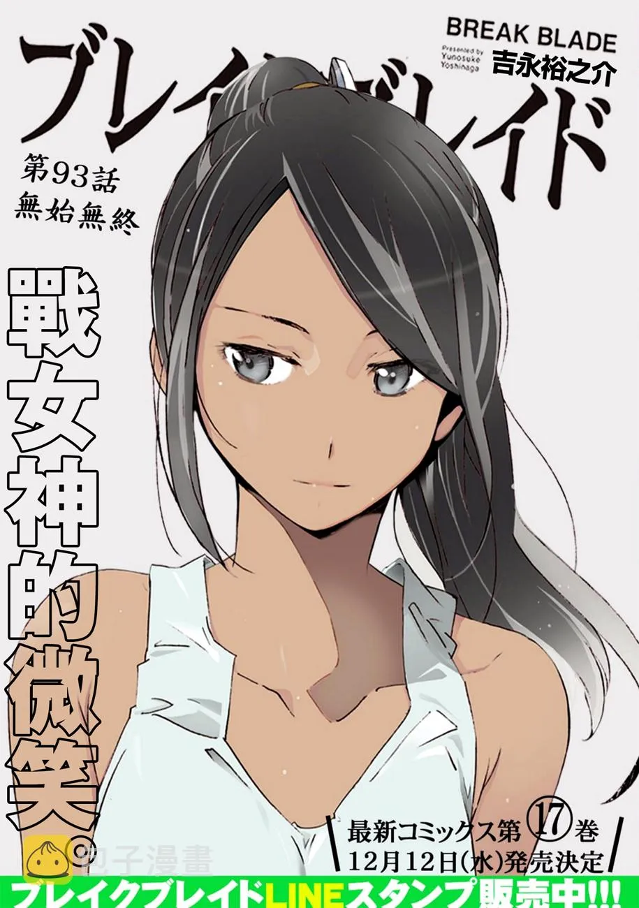 第93.2话 第1页
