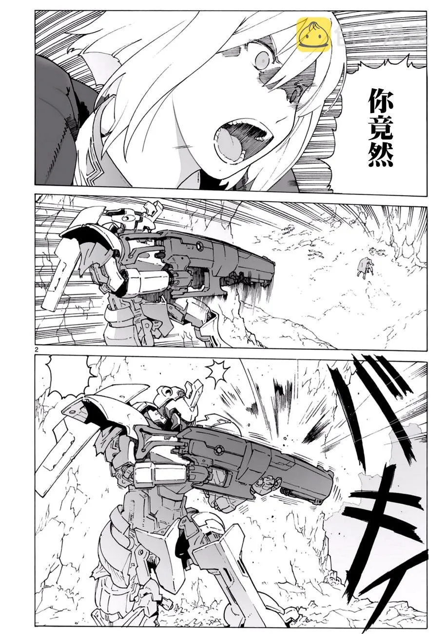 第93.2话 第3页