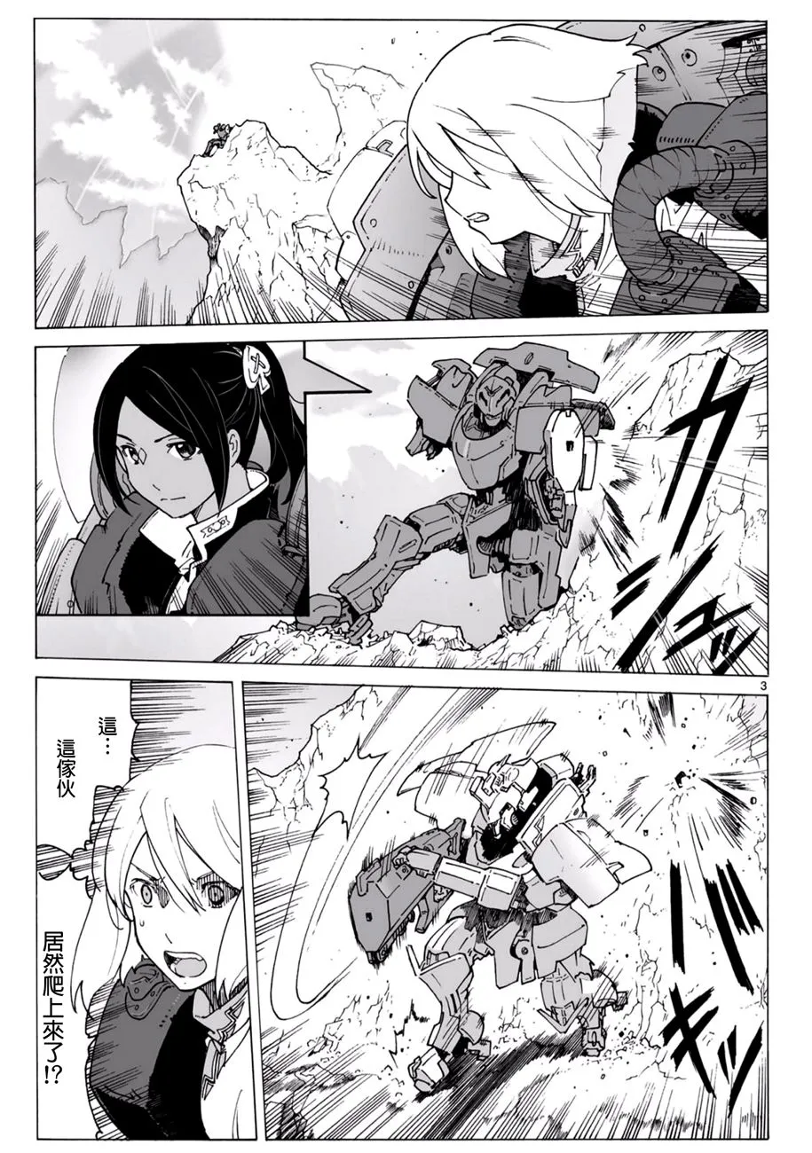 第93.2话 第4页