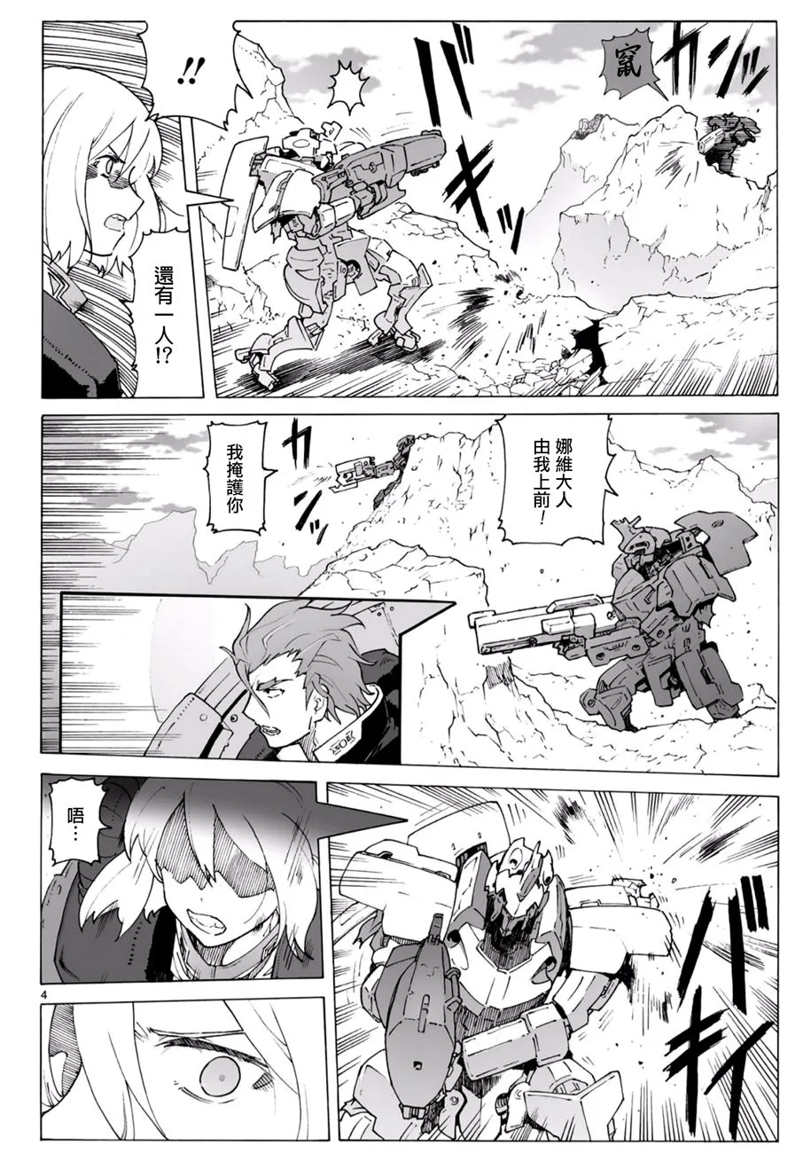 第93.2话 第5页