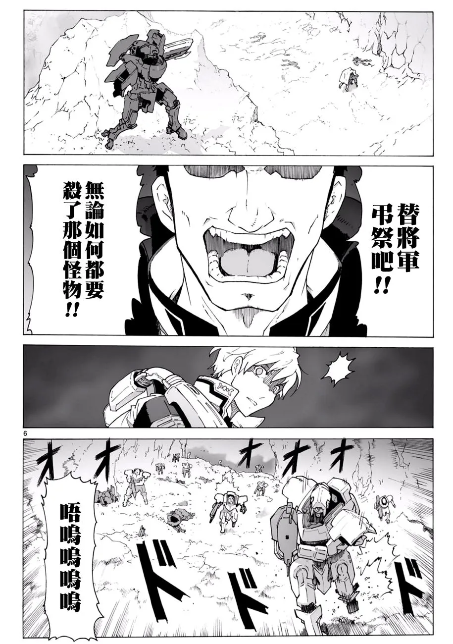 第93.2话 第7页