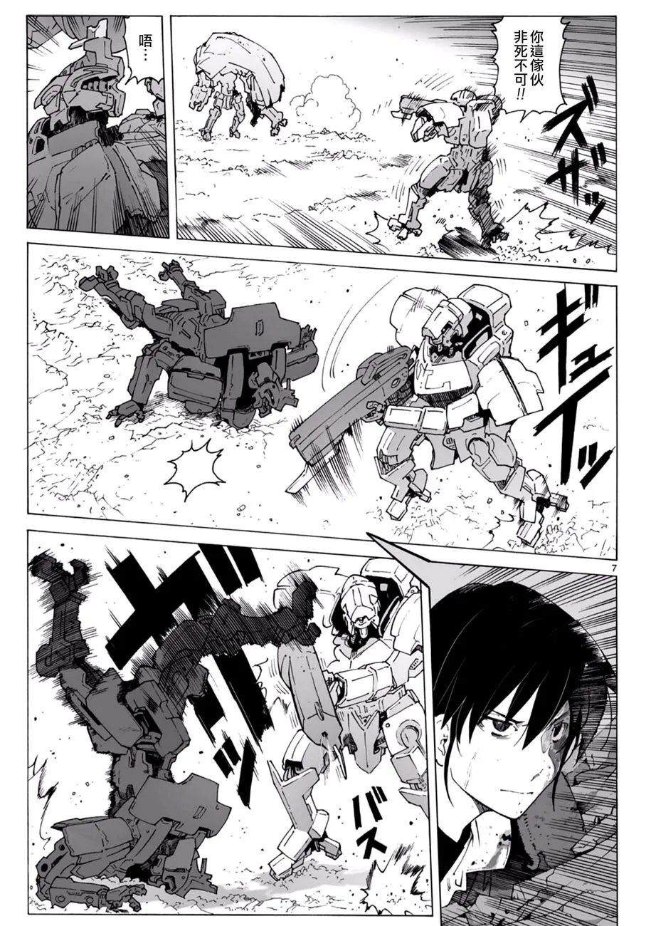 第93.2话 第8页