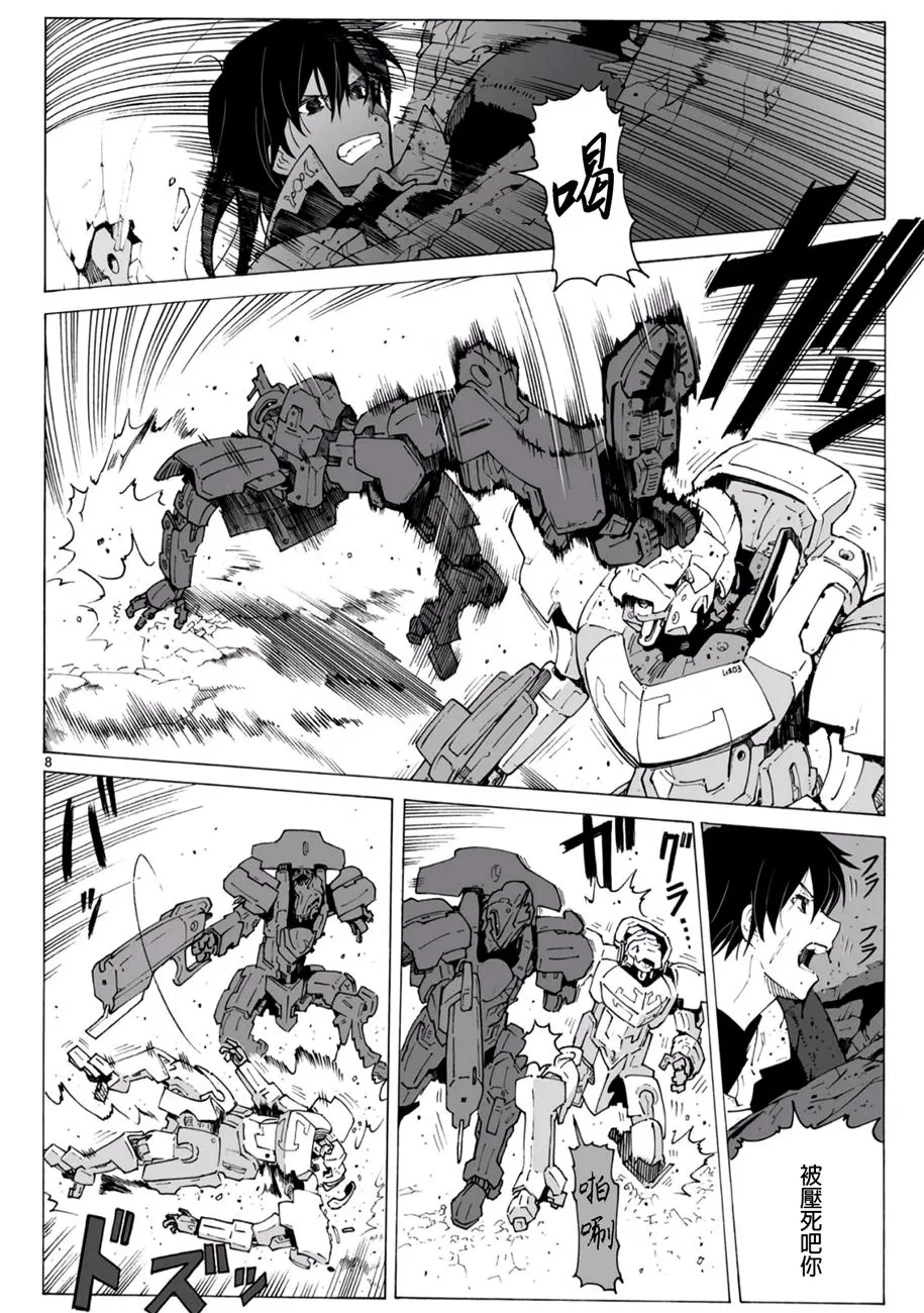 第93.2话 第9页