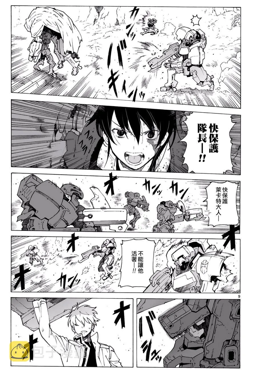 第93.2话 第10页