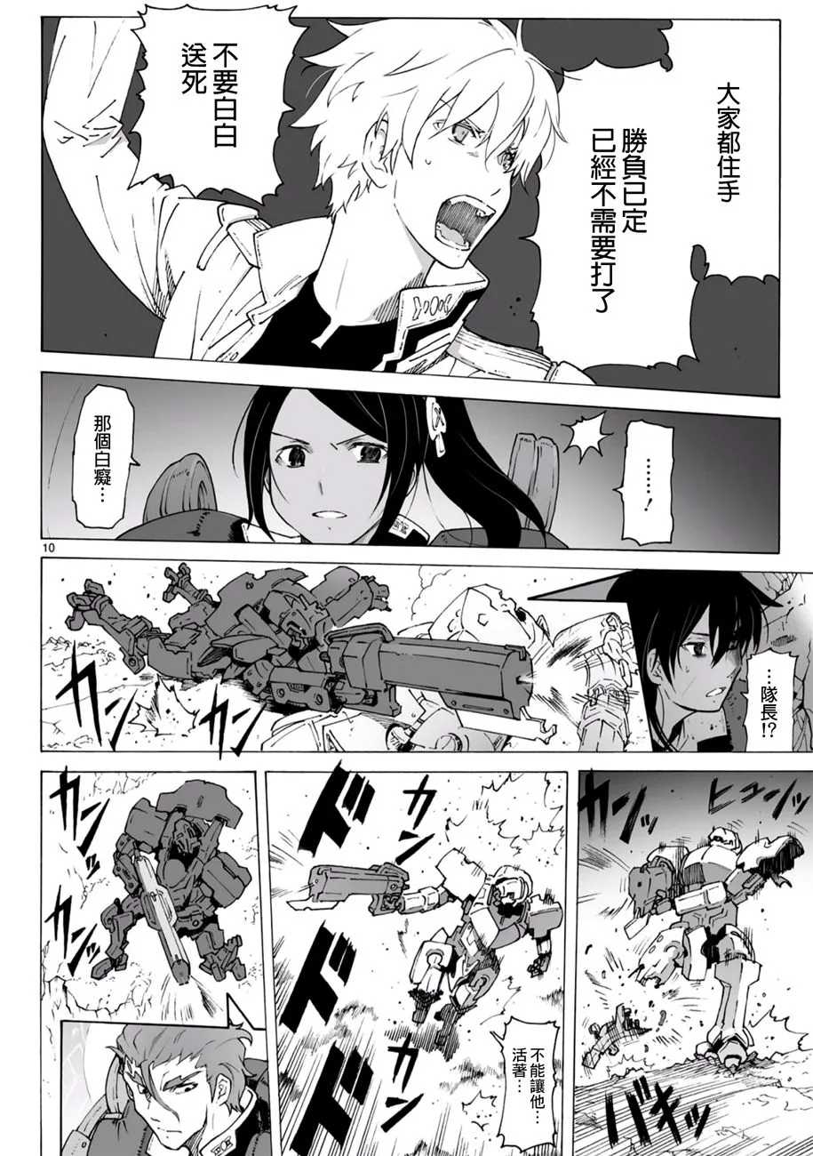 第93.2话 第11页