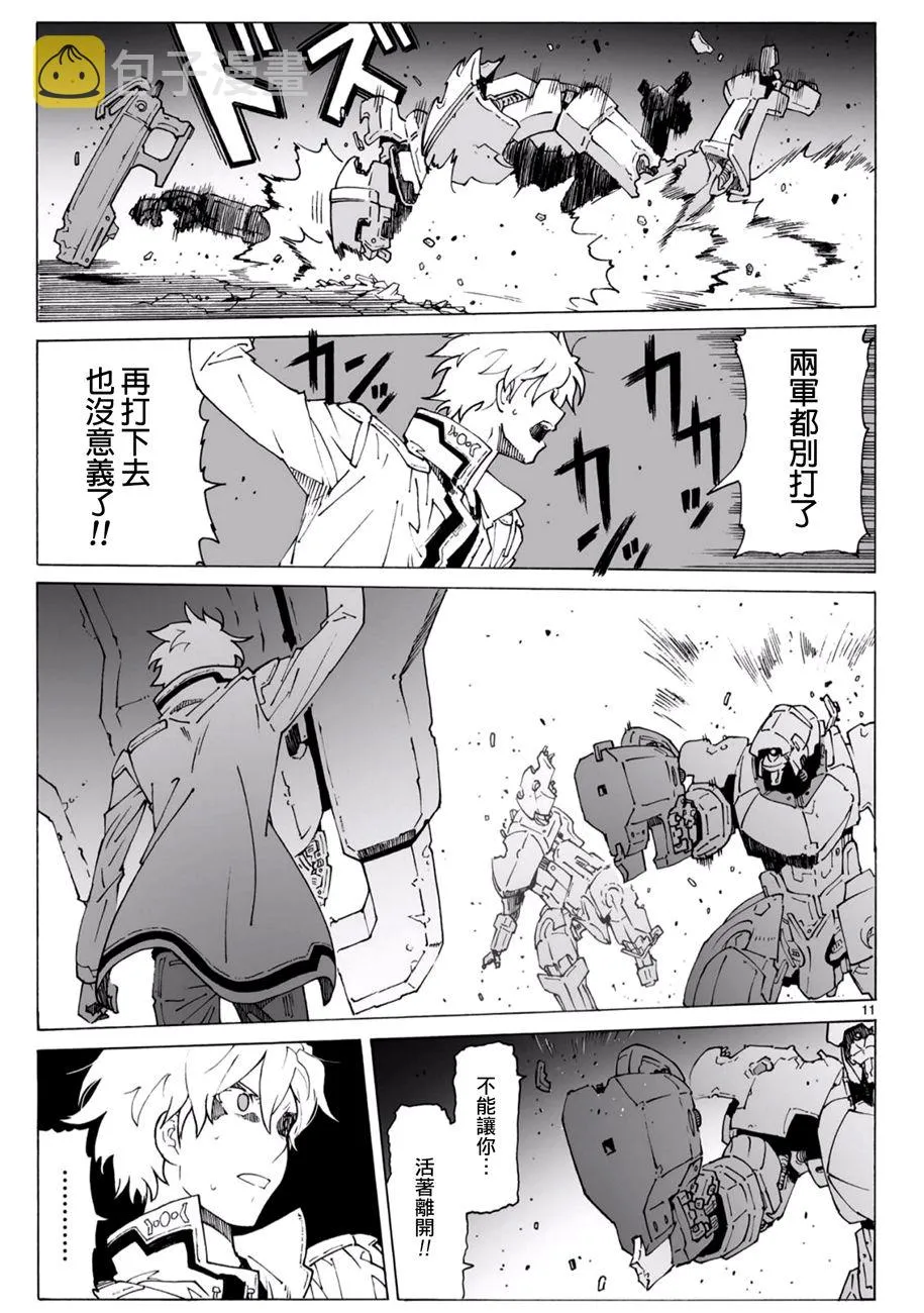 第93.2话 第12页