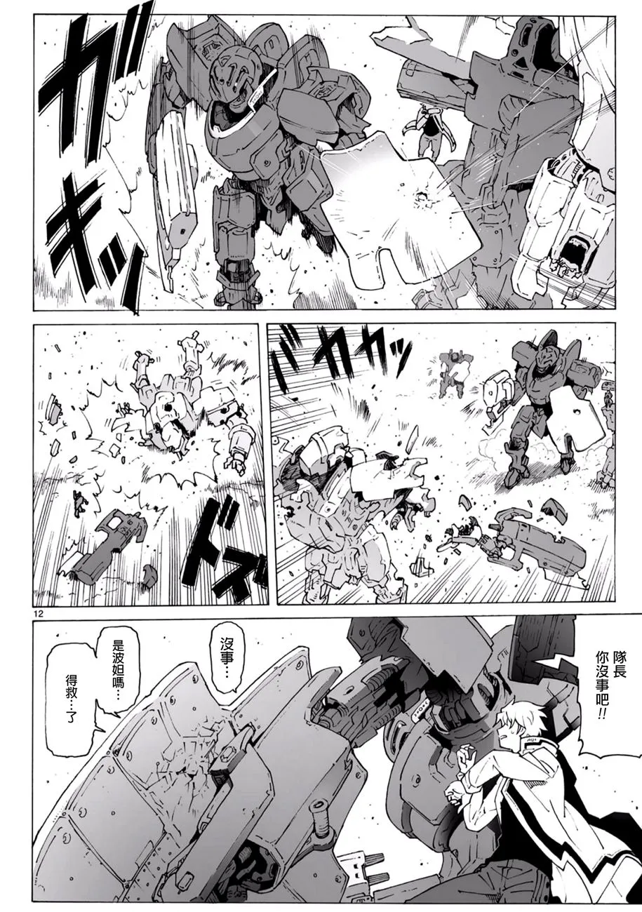 第93.2话 第13页