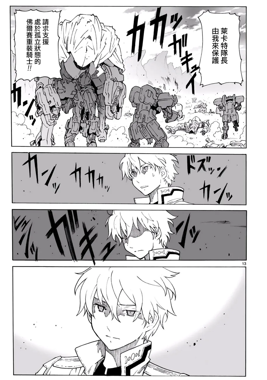 第93.2话 第14页