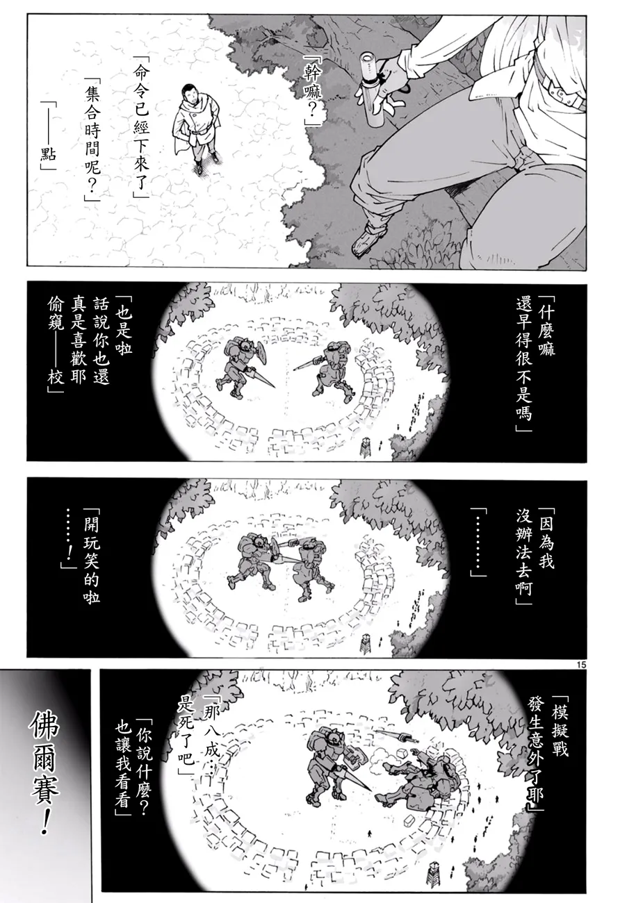 第93.2话 第16页