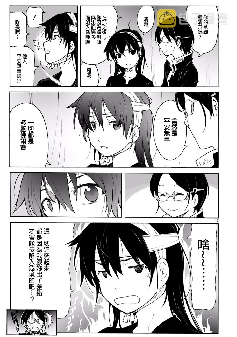 第93.2话 第18页