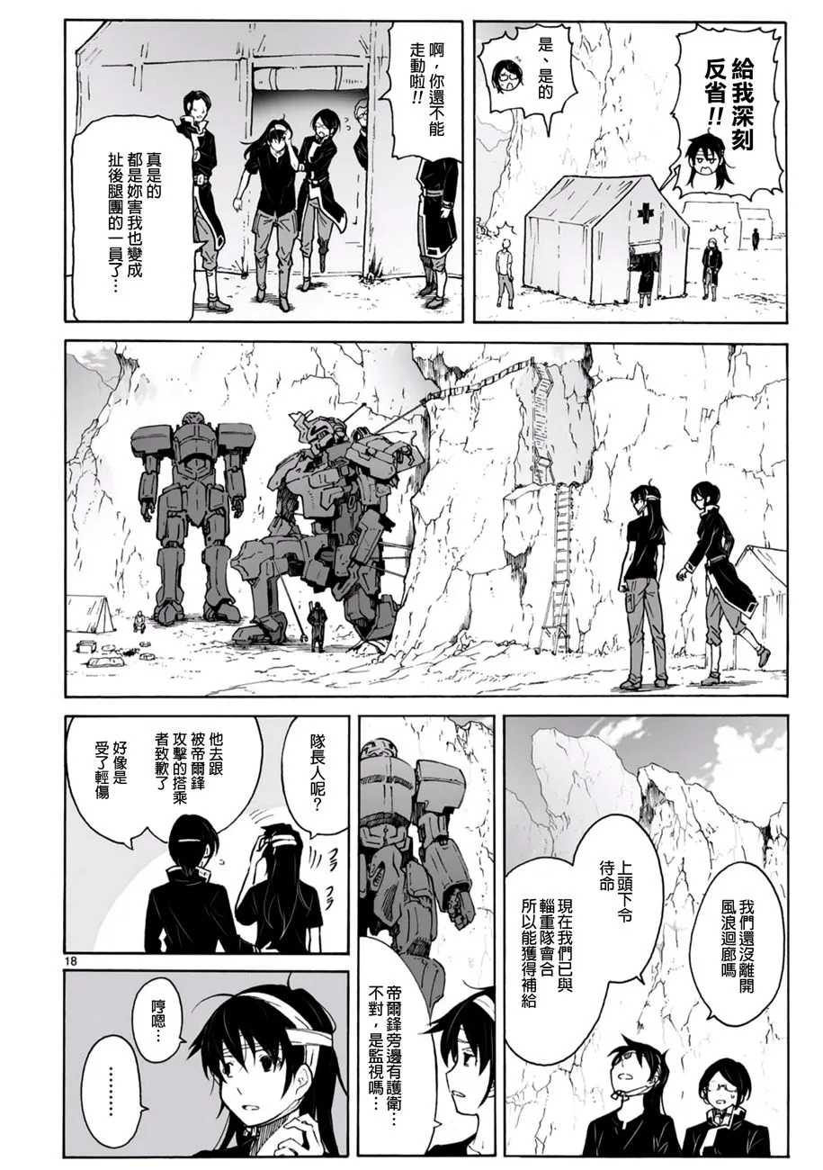 第93.2话 第19页