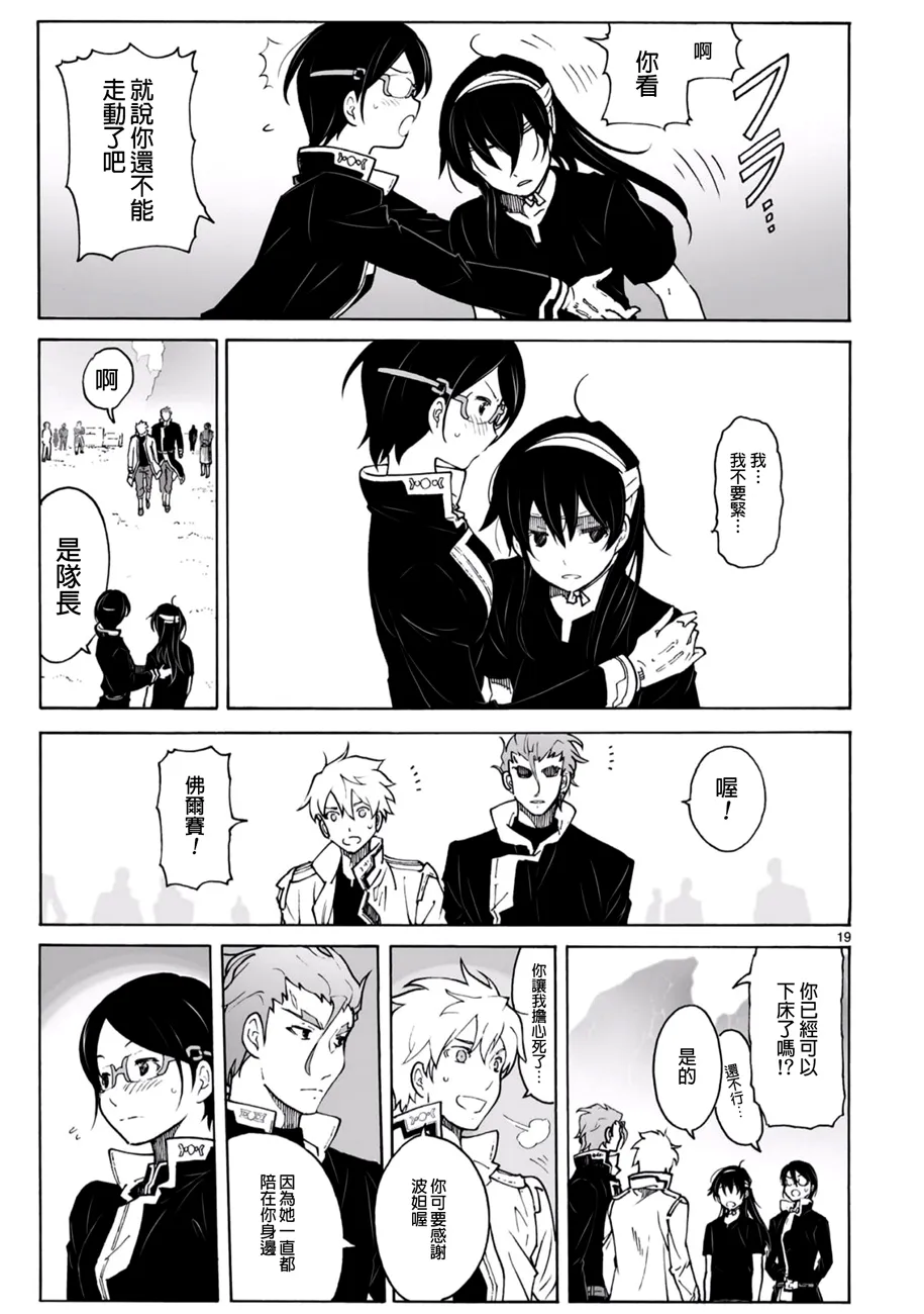 第93.2话 第20页