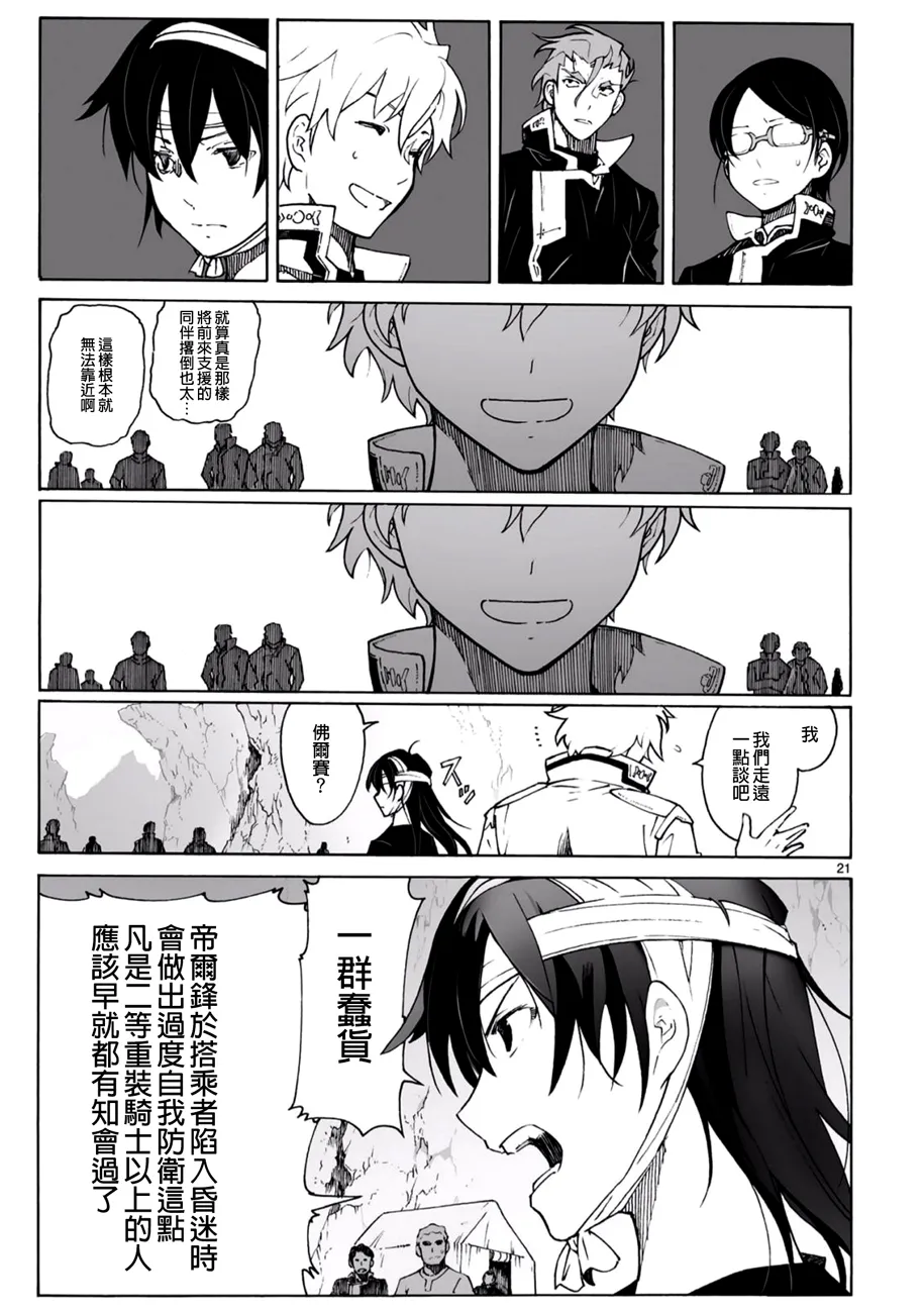 第93.2话 第22页