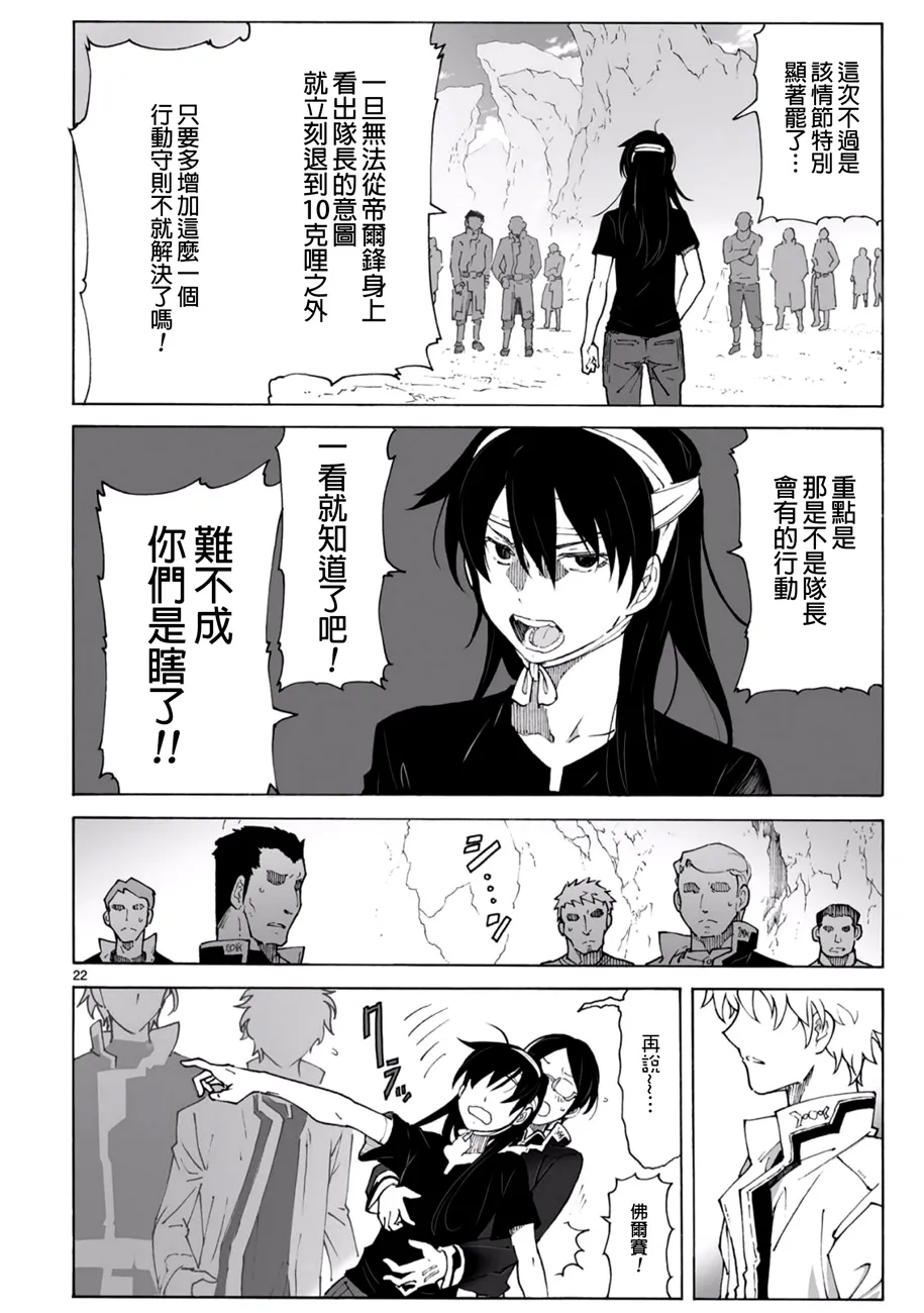 第93.2话 第23页