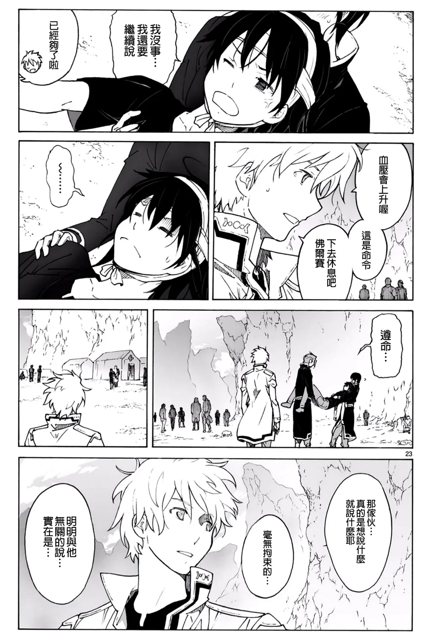第93.2话 第24页