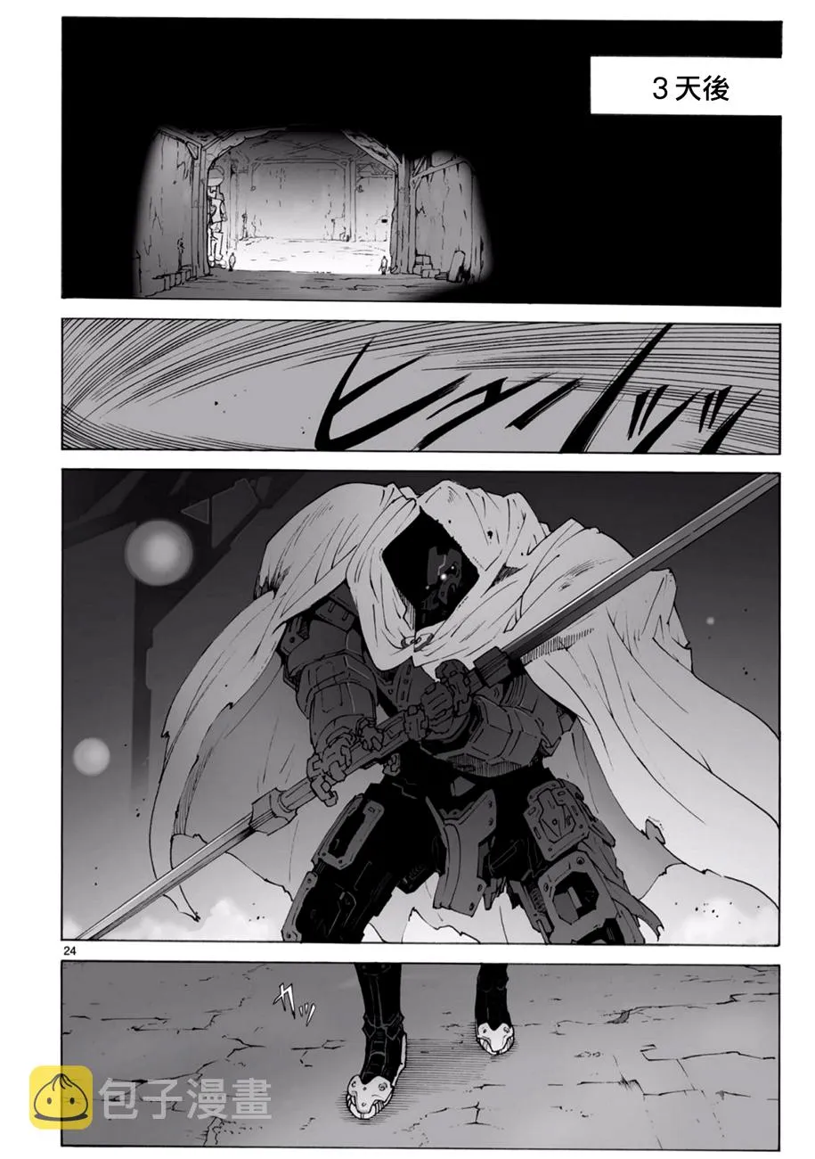 第93.2话 第25页