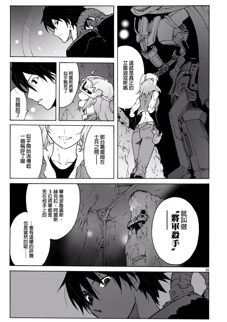 第93.2话 第26页