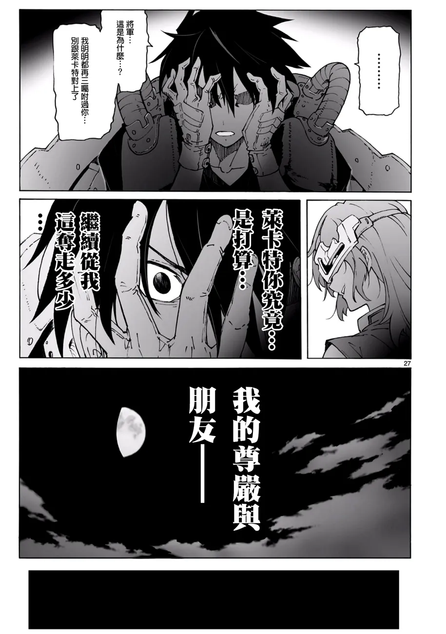 第93.2话 第28页