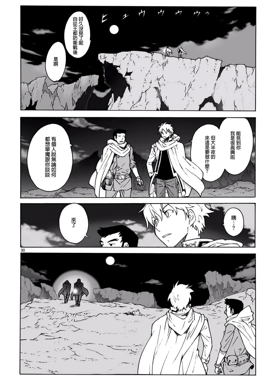 第93.2话 第31页