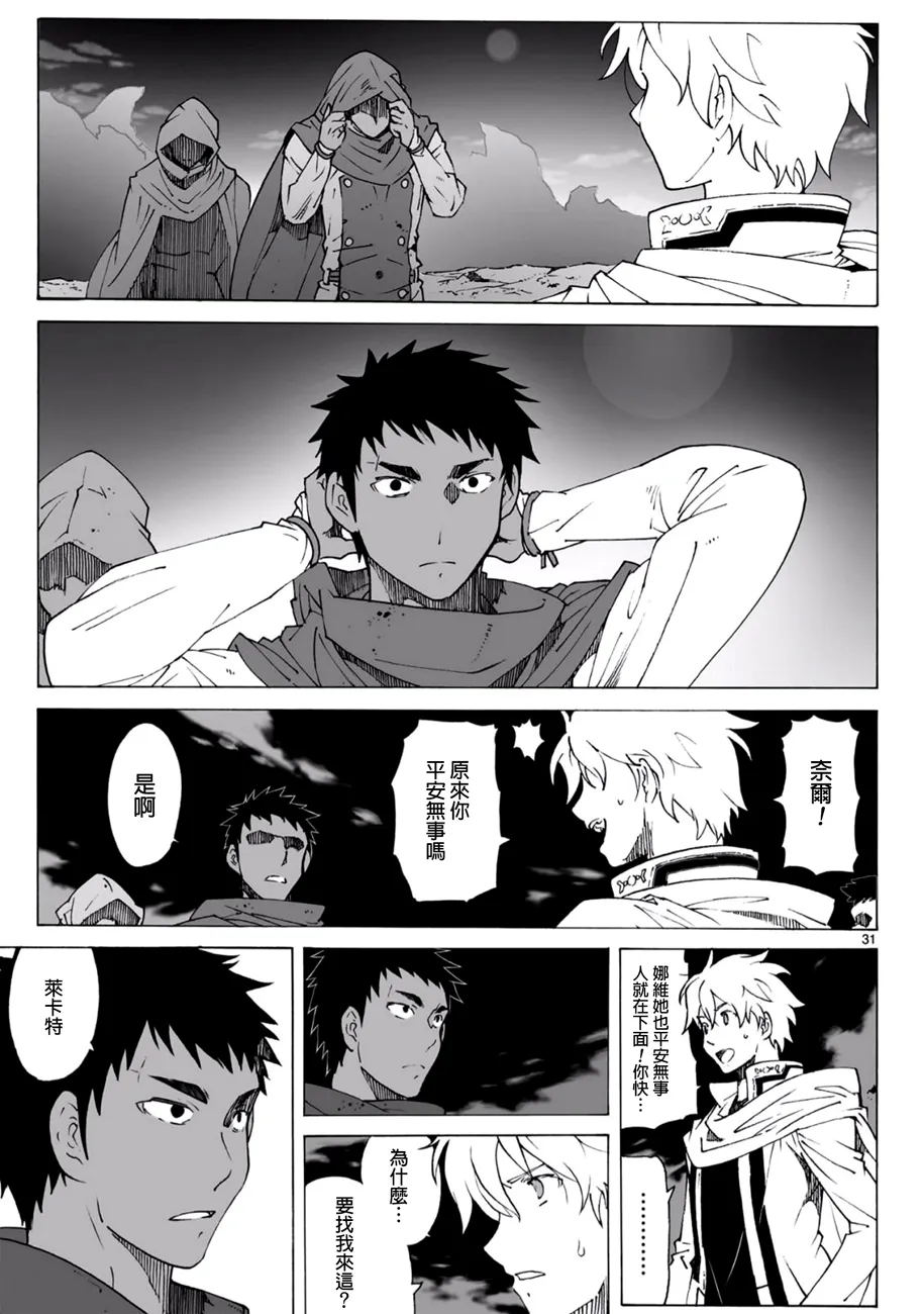 第93.2话 第32页