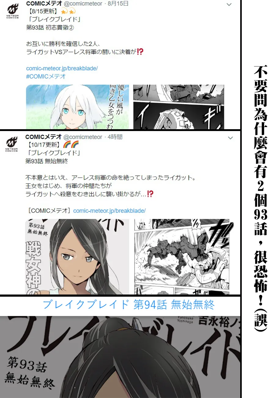 第93.2话 第37页