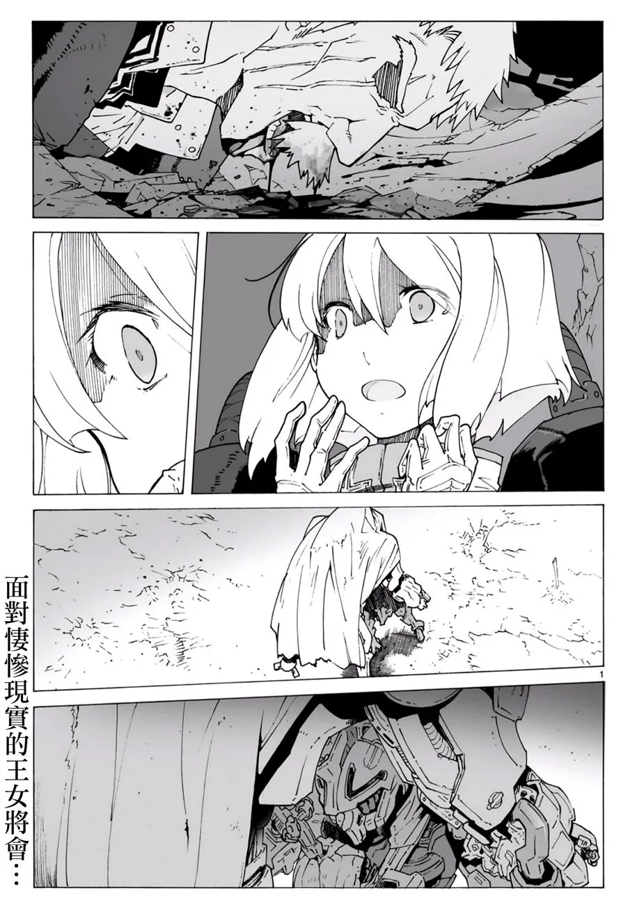 第93话 第2页