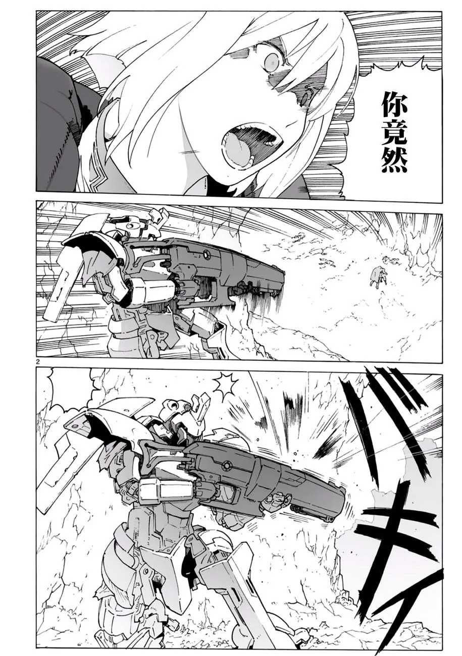第93话 第3页