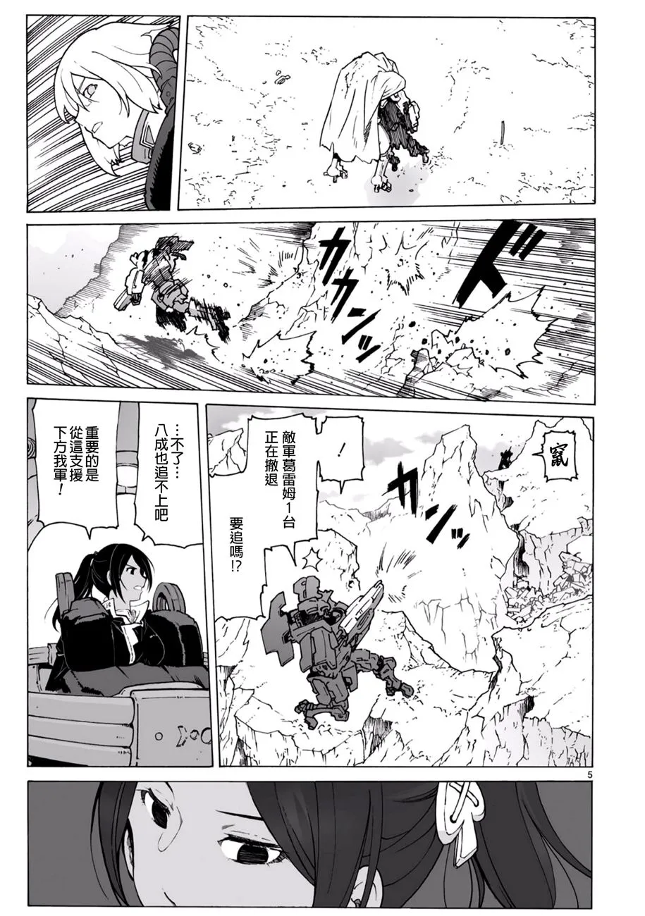 第93话 第6页