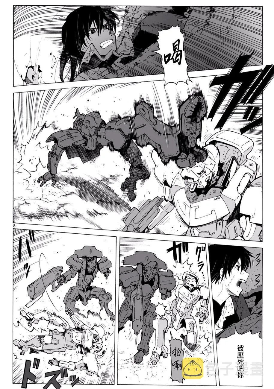 第93话 第9页