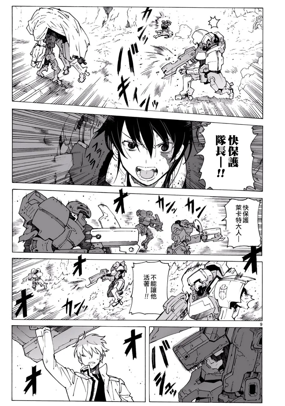 第93话 第10页