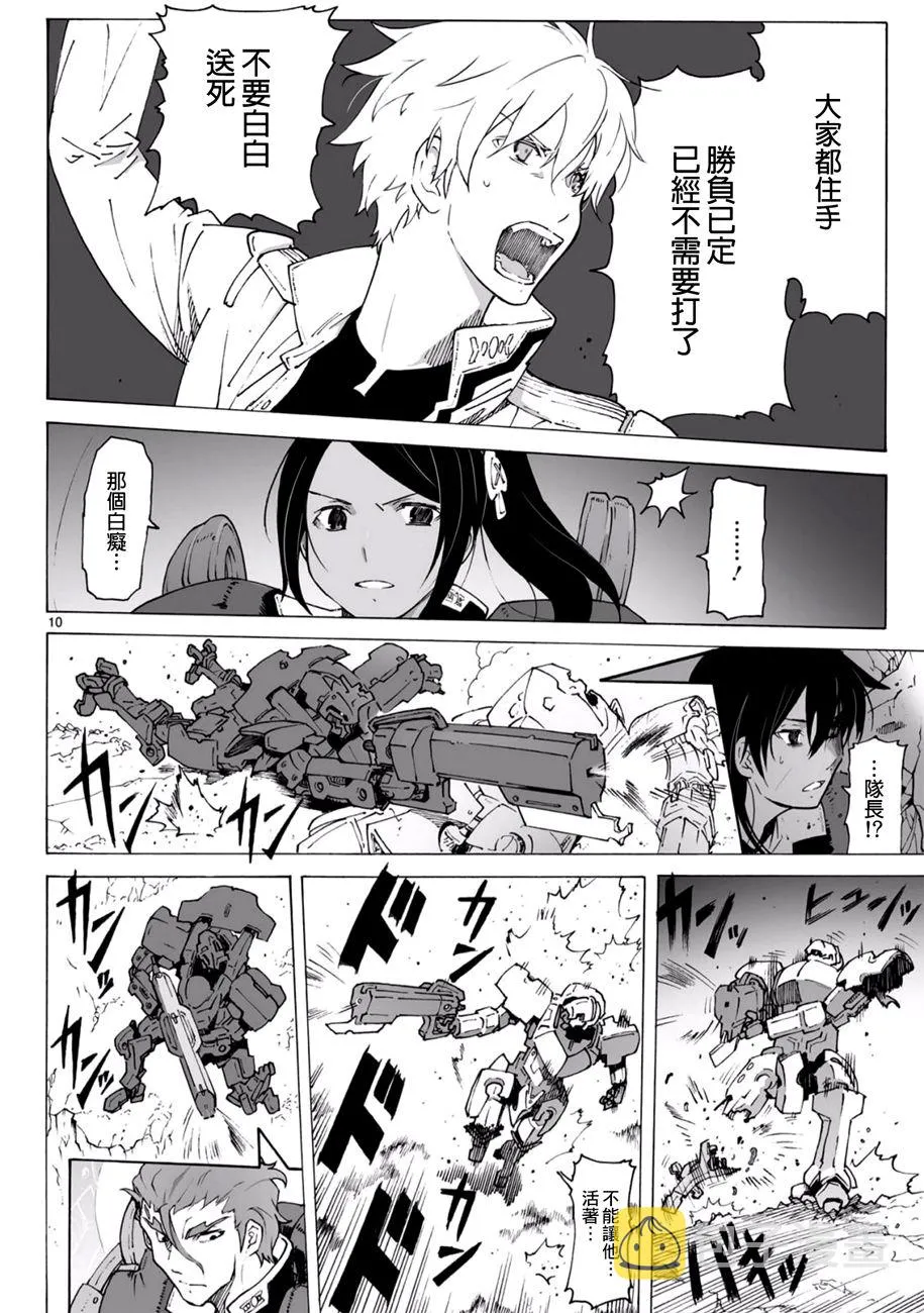 第93话 第11页