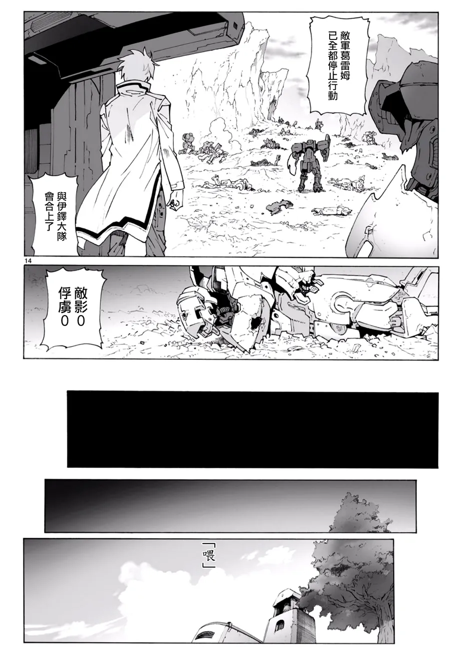 第93话 第15页