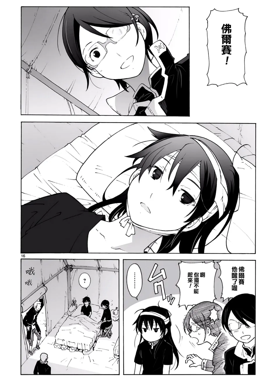 第93话 第17页
