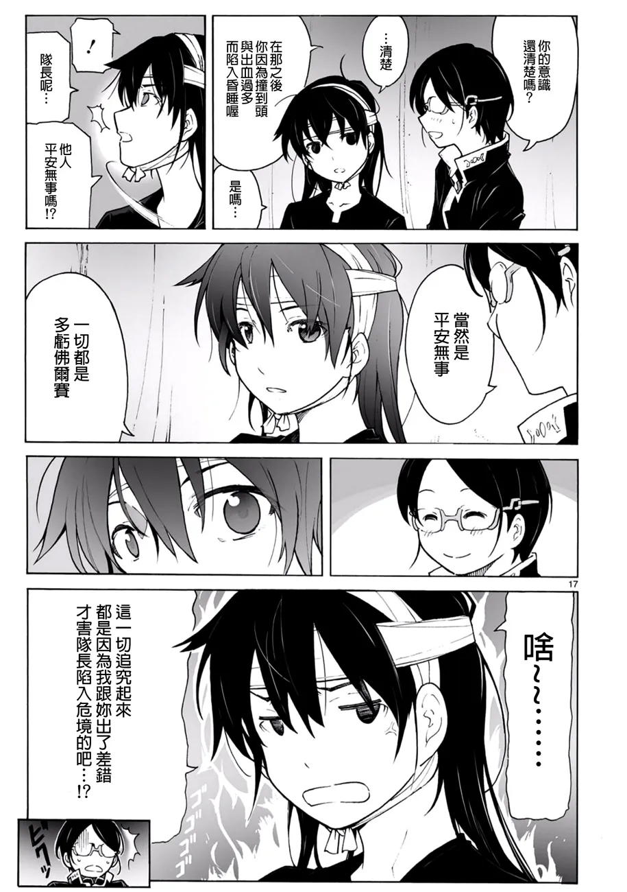 第93话 第18页