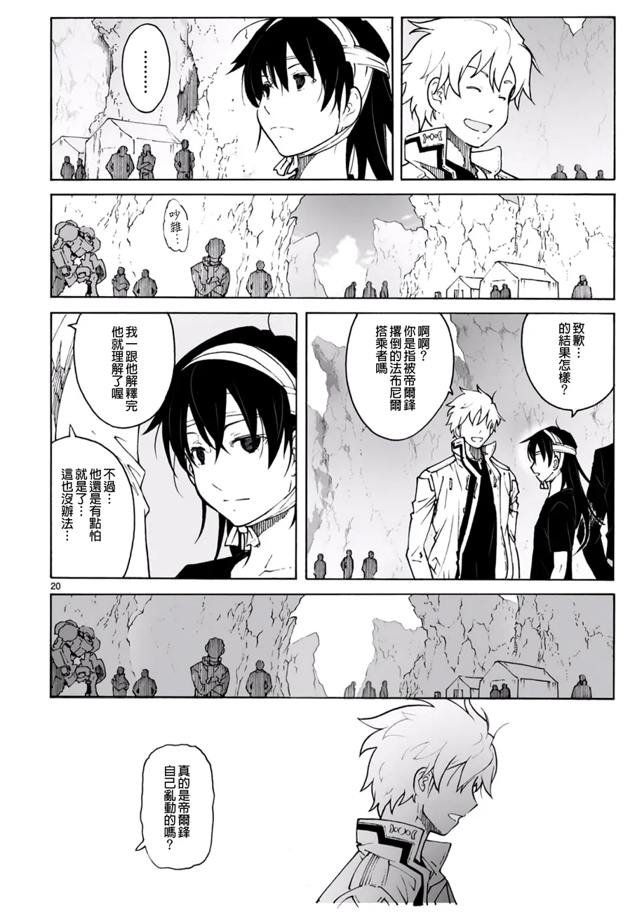第93话 第21页
