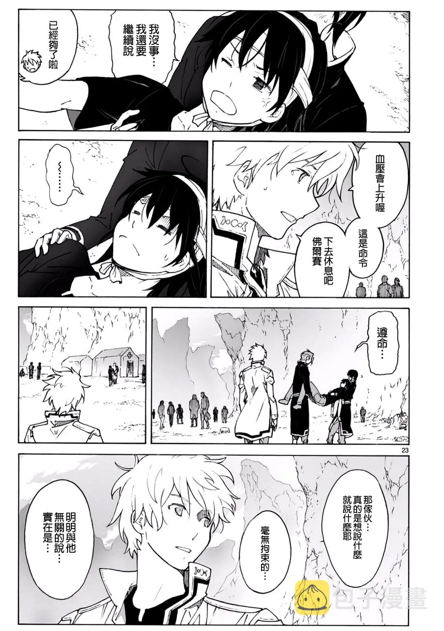 第93话 第24页
