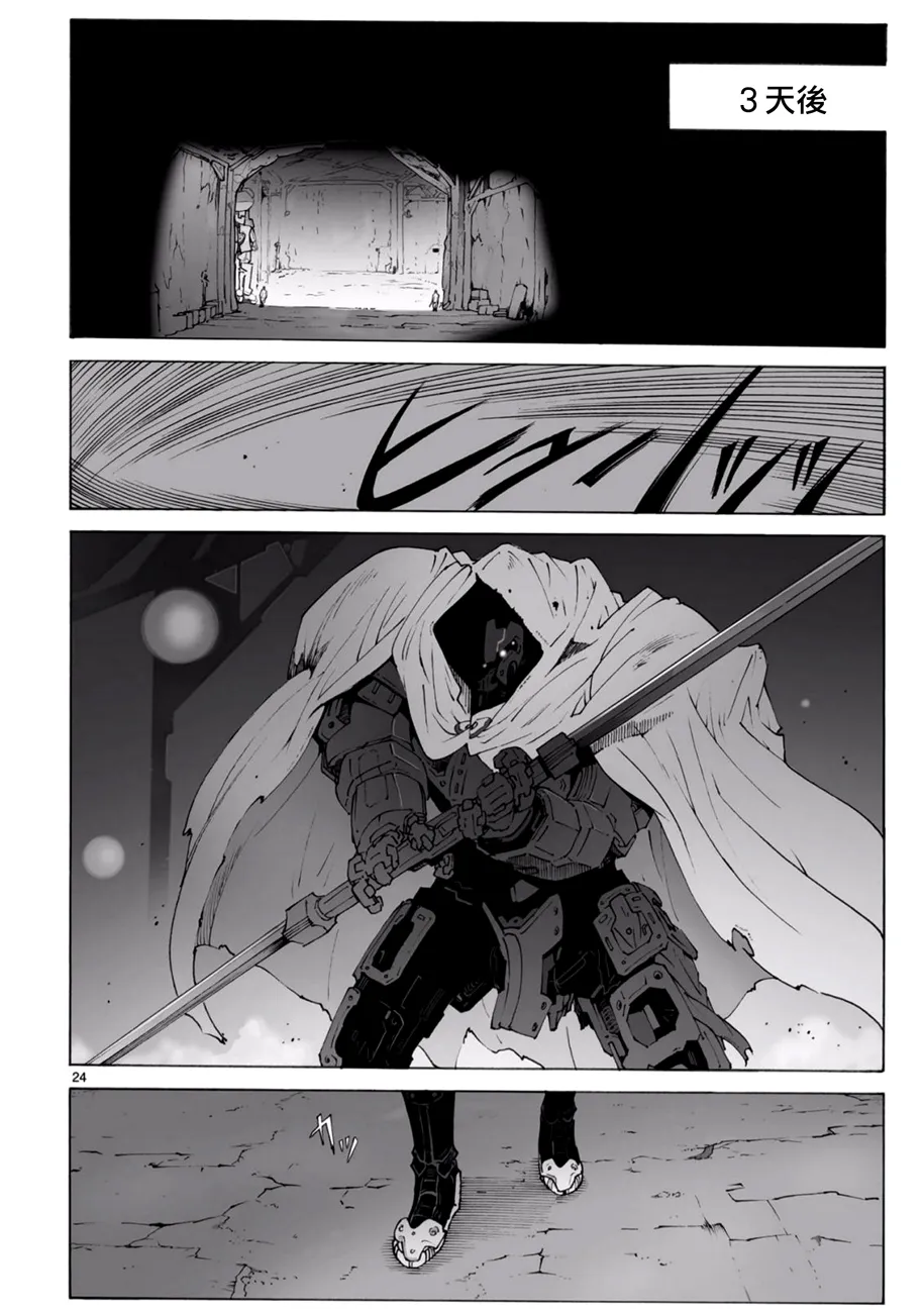 第93话 第25页