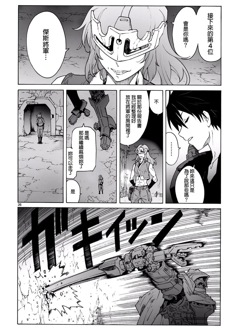 第93话 第27页