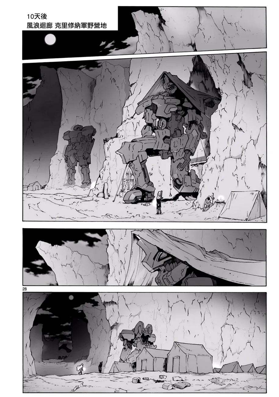 第93话 第29页