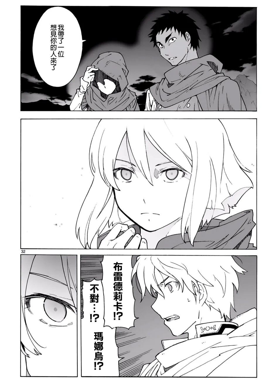 第93话 第33页