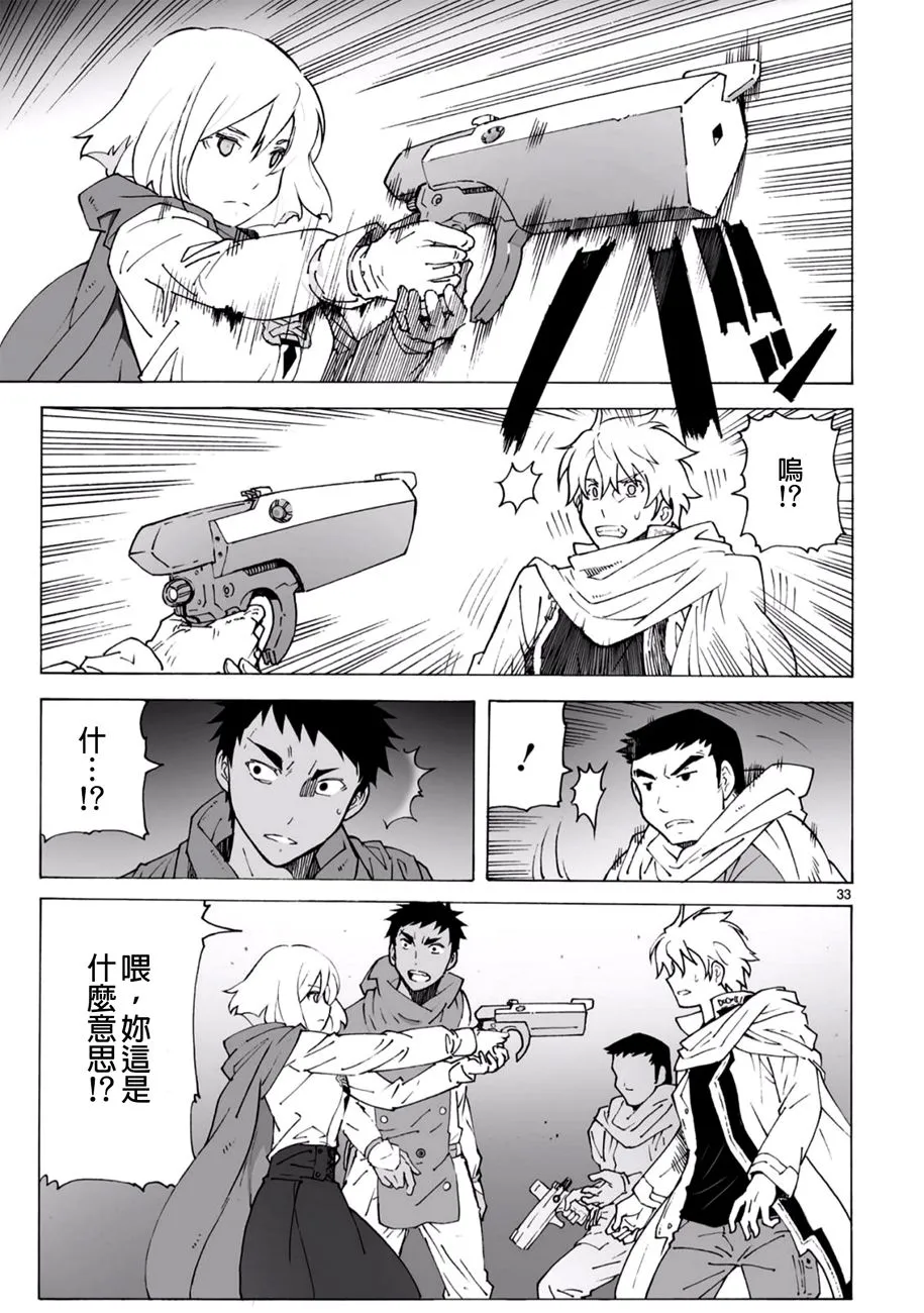 第93话 第34页