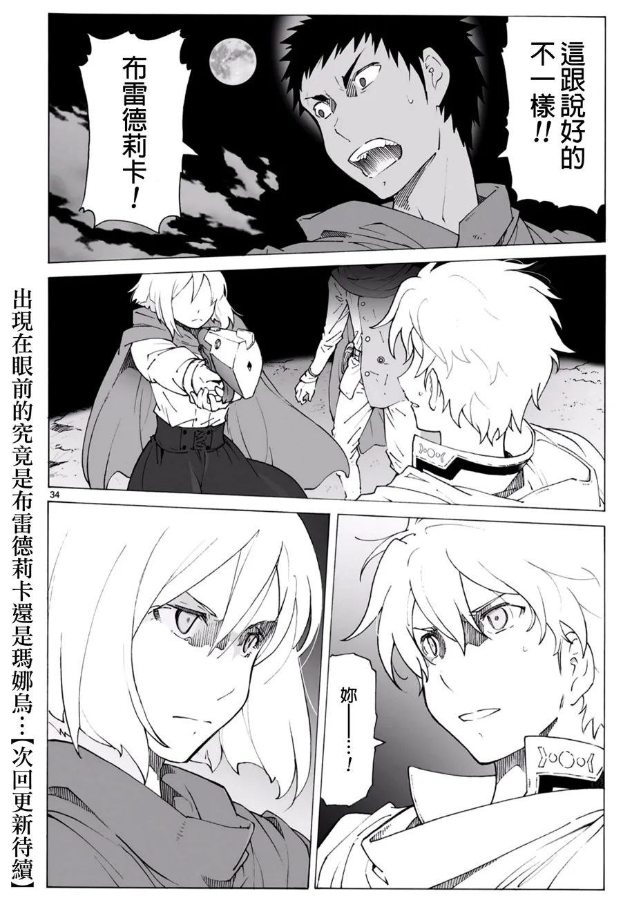 第93话 第35页