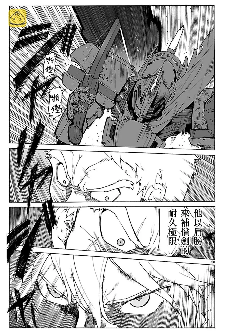 第92话 第20页