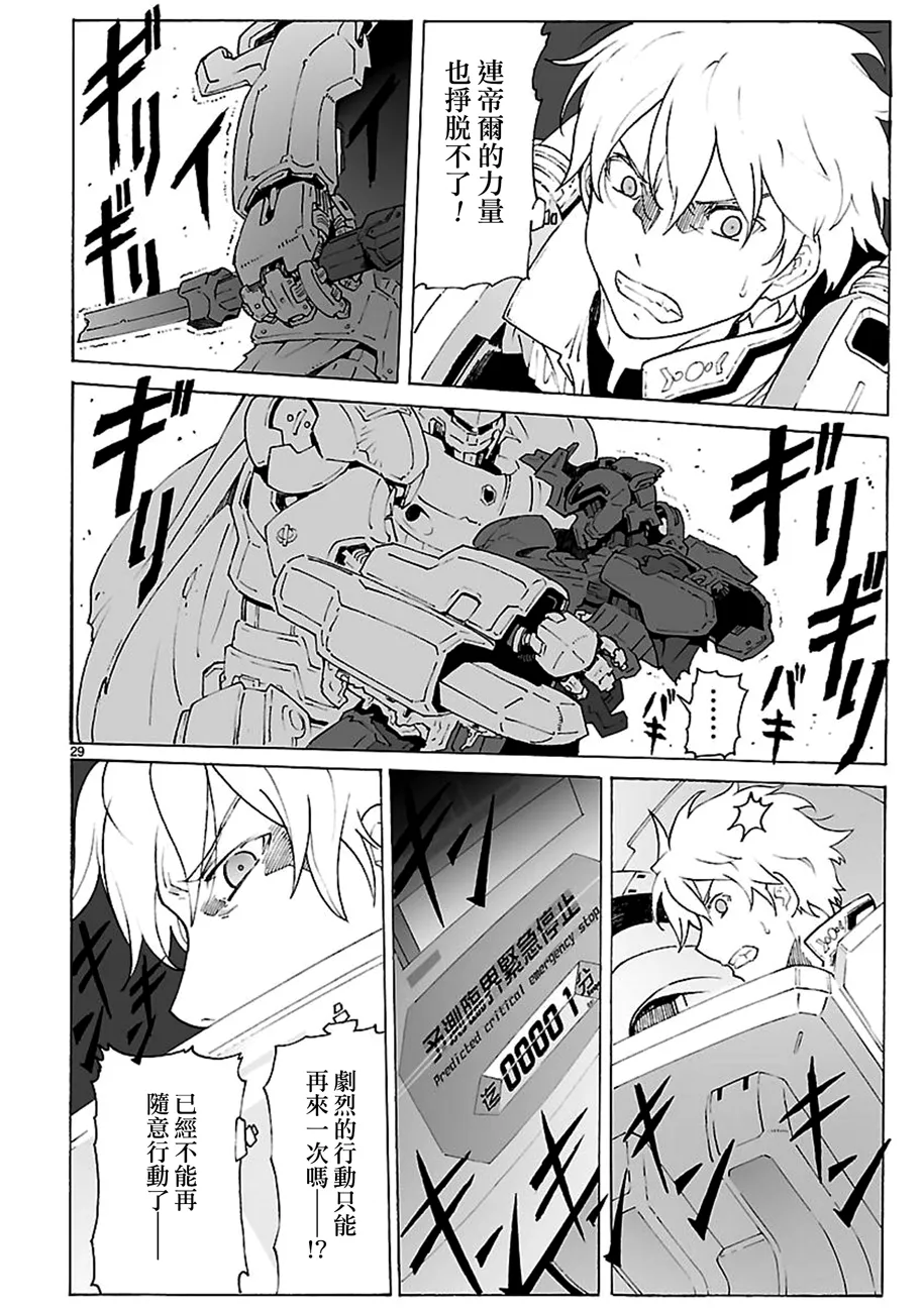第92话 第28页