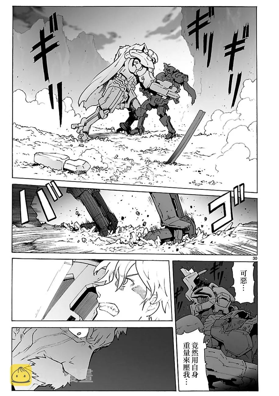 第92话 第29页